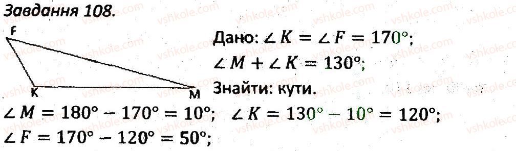 7-geometriya-ag-merzlyak-vb-polonskij-ms-yakir-2015-zbirnik-zadach-i-kontrolnih-robit--variant-4-108.jpg