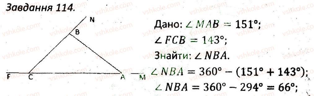 7-geometriya-ag-merzlyak-vb-polonskij-ms-yakir-2015-zbirnik-zadach-i-kontrolnih-robit--variant-4-114.jpg