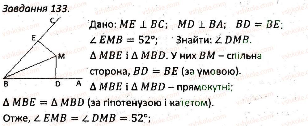7-geometriya-ag-merzlyak-vb-polonskij-ms-yakir-2015-zbirnik-zadach-i-kontrolnih-robit--variant-4-133.jpg