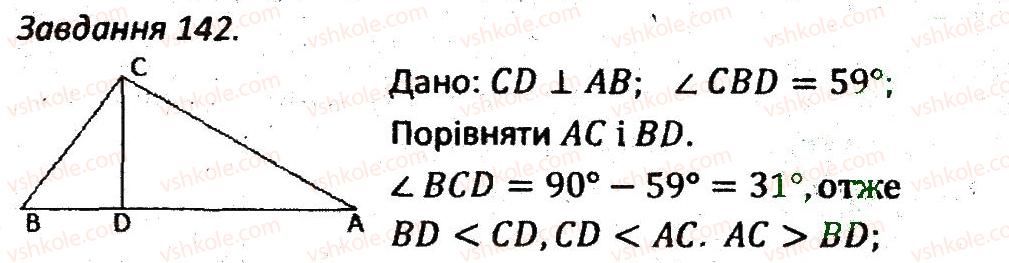 7-geometriya-ag-merzlyak-vb-polonskij-ms-yakir-2015-zbirnik-zadach-i-kontrolnih-robit--variant-4-142.jpg