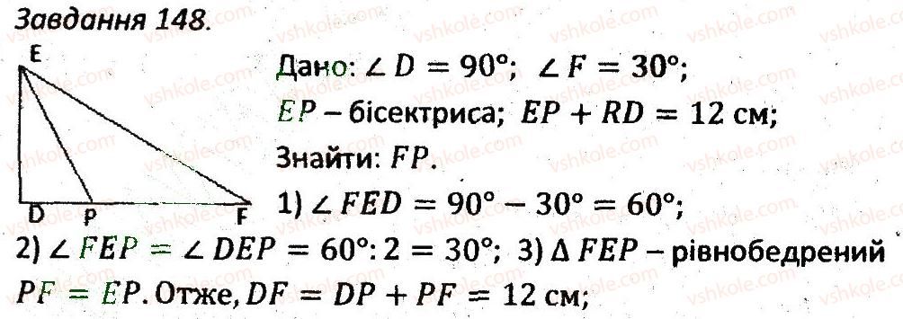 7-geometriya-ag-merzlyak-vb-polonskij-ms-yakir-2015-zbirnik-zadach-i-kontrolnih-robit--variant-4-148.jpg