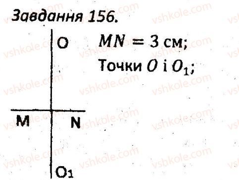 7-geometriya-ag-merzlyak-vb-polonskij-ms-yakir-2015-zbirnik-zadach-i-kontrolnih-robit--variant-4-156.jpg