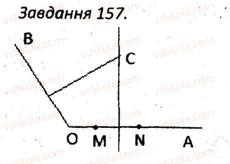 7-geometriya-ag-merzlyak-vb-polonskij-ms-yakir-2015-zbirnik-zadach-i-kontrolnih-robit--variant-4-157.jpg