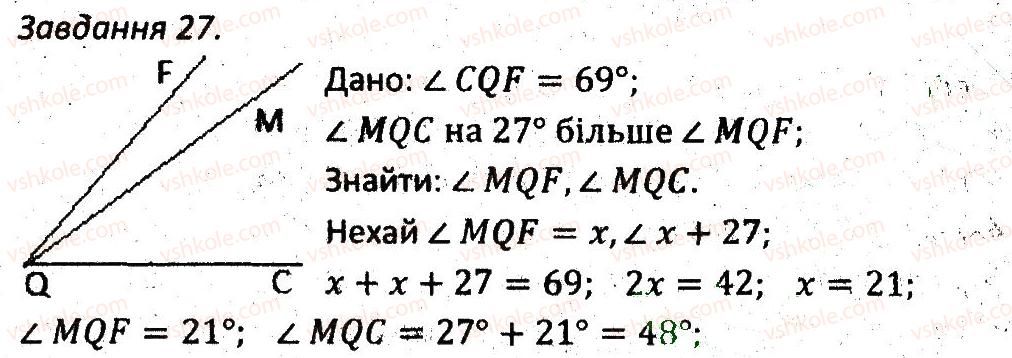 7-geometriya-ag-merzlyak-vb-polonskij-ms-yakir-2015-zbirnik-zadach-i-kontrolnih-robit--variant-4-27.jpg