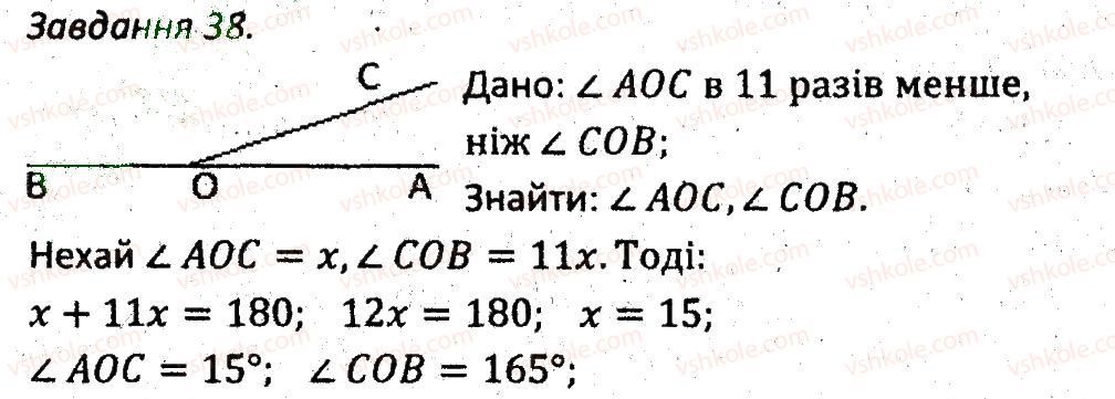 7-geometriya-ag-merzlyak-vb-polonskij-ms-yakir-2015-zbirnik-zadach-i-kontrolnih-robit--variant-4-38.jpg