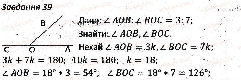7-geometriya-ag-merzlyak-vb-polonskij-ms-yakir-2015-zbirnik-zadach-i-kontrolnih-robit--variant-4-39.jpg