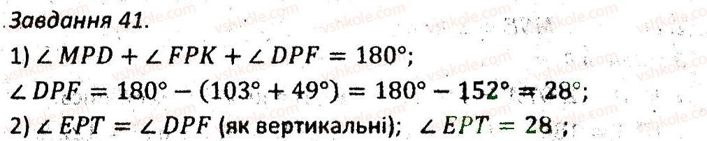 7-geometriya-ag-merzlyak-vb-polonskij-ms-yakir-2015-zbirnik-zadach-i-kontrolnih-robit--variant-4-41.jpg