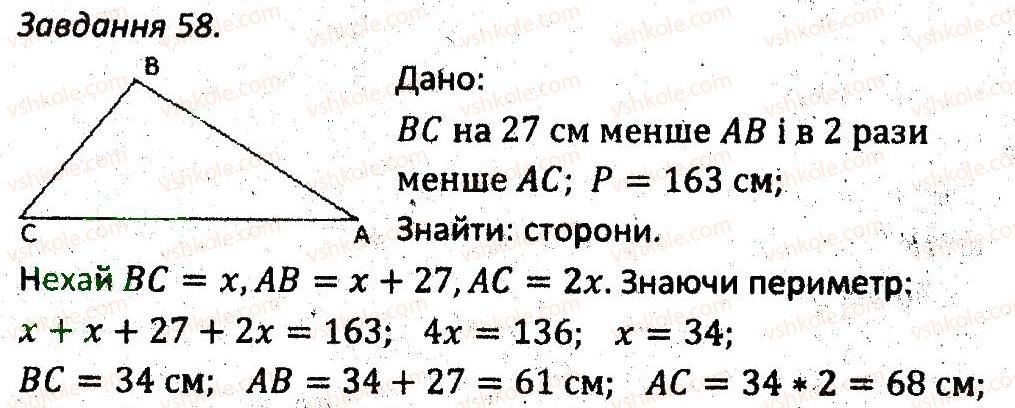 7-geometriya-ag-merzlyak-vb-polonskij-ms-yakir-2015-zbirnik-zadach-i-kontrolnih-robit--variant-4-58.jpg