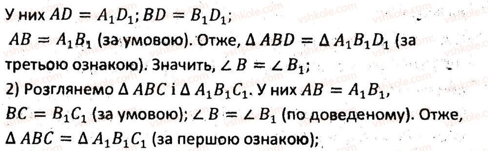7-geometriya-ag-merzlyak-vb-polonskij-ms-yakir-2015-zbirnik-zadach-i-kontrolnih-robit--variant-4-86-rnd1740.jpg