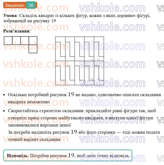 7-geometriya-ag-merzlyak-vb-polonskij-ms-yakir-2024--1-najprostishi-geometrichni-figuri-ta-yih-vlastivosti-1-tochki-ta-pryami-20-rnd9169.jpg