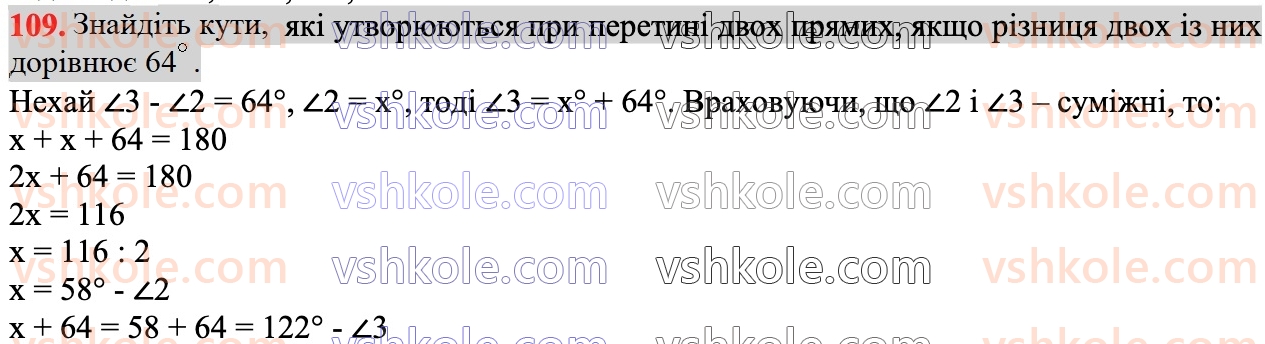 7-geometriya-ag-merzlyak-vb-polonskij-ms-yakir-2024--1-najprostishi-geometrichni-figuri-ta-yih-vlastivosti-4-sumizhni-ta-vertikalni-kuti-110.jpg