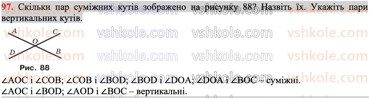 7-geometriya-ag-merzlyak-vb-polonskij-ms-yakir-2024--1-najprostishi-geometrichni-figuri-ta-yih-vlastivosti-4-sumizhni-ta-vertikalni-kuti-97.jpg