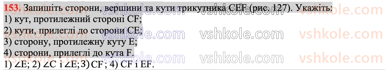 7-geometriya-ag-merzlyak-vb-polonskij-ms-yakir-2024--2-trikutniki-7-rivni-trikutniki-153.jpg