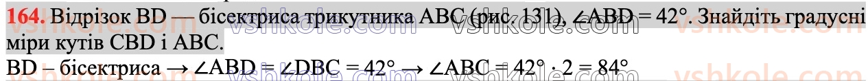 7-geometriya-ag-merzlyak-vb-polonskij-ms-yakir-2024--2-trikutniki-7-rivni-trikutniki-164.jpg