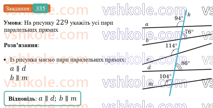 7-geometriya-ag-merzlyak-vb-polonskij-ms-yakir-2024--3-paralelni-pryami-14-oznaki-paralelnosti-dvoh-pryamih-335-rnd3389.jpg