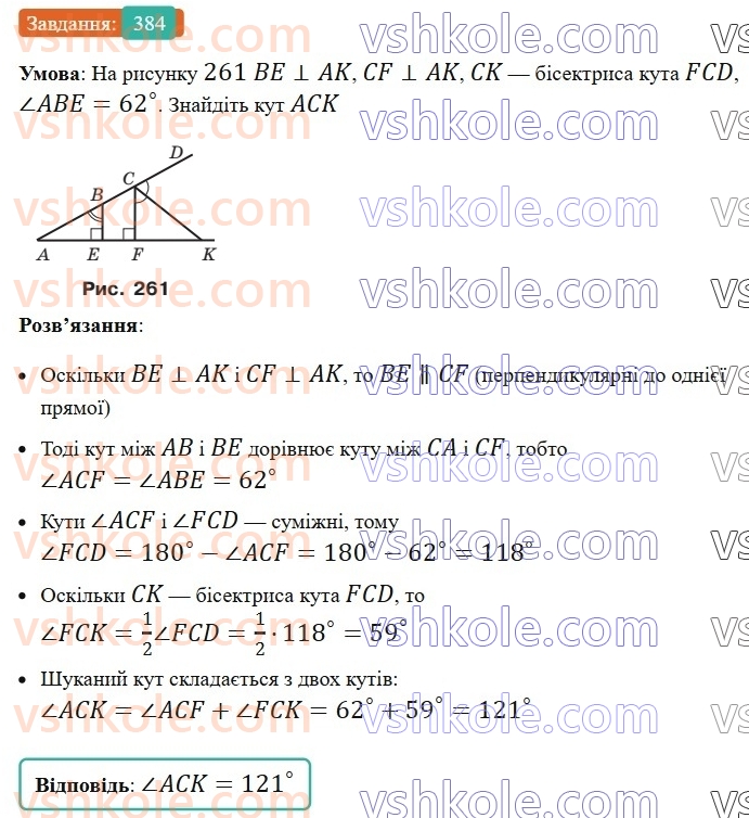 7-geometriya-ag-merzlyak-vb-polonskij-ms-yakir-2024--3-paralelni-pryami-15-vlastivosti-paralelnih-pryamih-384-rnd23.jpg