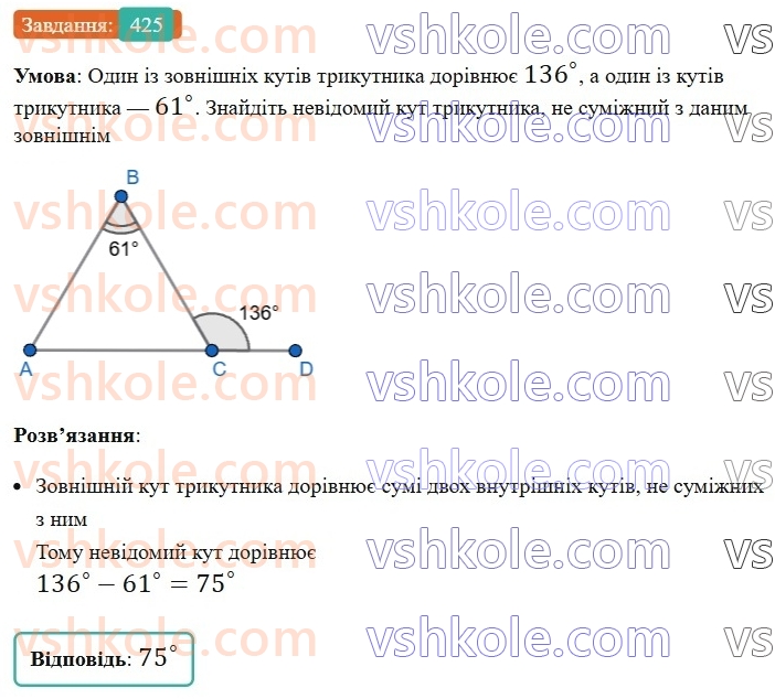 7-geometriya-ag-merzlyak-vb-polonskij-ms-yakir-2024--3-paralelni-pryami-16-suma-kutiv-trikutnika-425-rnd9969.jpg