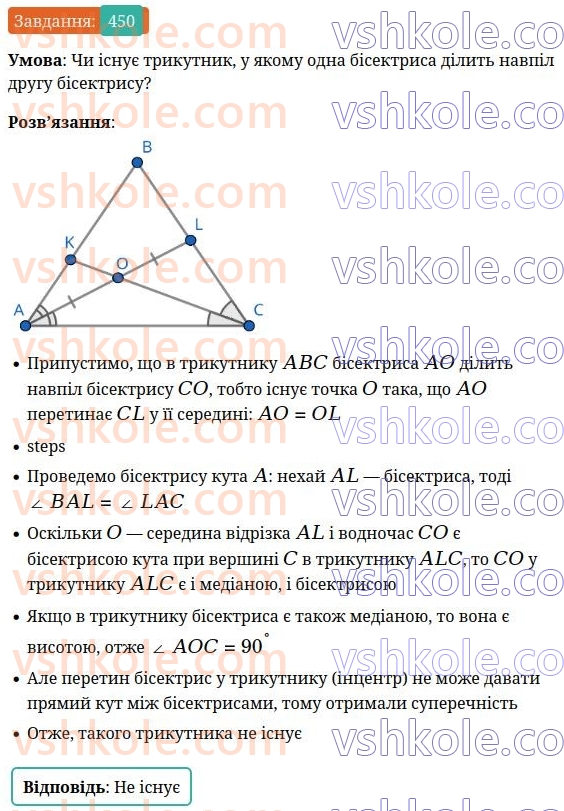 7-geometriya-ag-merzlyak-vb-polonskij-ms-yakir-2024--3-paralelni-pryami-16-suma-kutiv-trikutnika-450-rnd3866.jpg