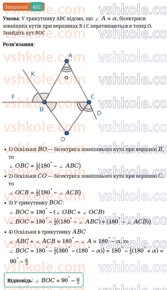 7-geometriya-ag-merzlyak-vb-polonskij-ms-yakir-2024--3-paralelni-pryami-16-suma-kutiv-trikutnika-452-rnd6420.jpg