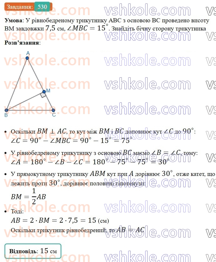 7-geometriya-ag-merzlyak-vb-polonskij-ms-yakir-2024--3-paralelni-pryami-19-vlastivosti-pryamokutnogo-trikutnika-530-rnd9399.jpg