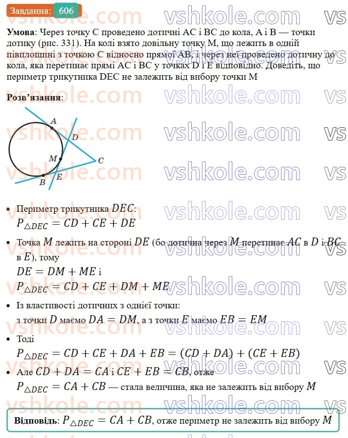 7-geometriya-ag-merzlyak-vb-polonskij-ms-yakir-2024--4-kolo-ta-krug-21-deyaki-vlastivosti-kola-606-rnd948.jpg