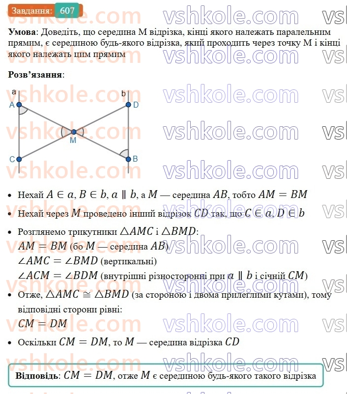 7-geometriya-ag-merzlyak-vb-polonskij-ms-yakir-2024--4-kolo-ta-krug-21-deyaki-vlastivosti-kola-607-rnd8014.jpg