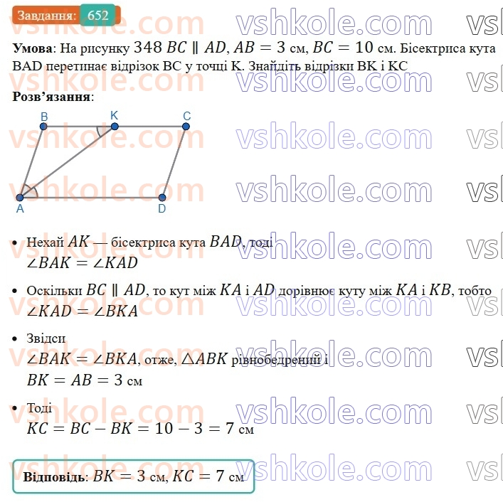 7-geometriya-ag-merzlyak-vb-polonskij-ms-yakir-2024--4-kolo-ta-krug-22-opisane-ta-vpisane-kola-trikutnika-652-rnd5565.jpg