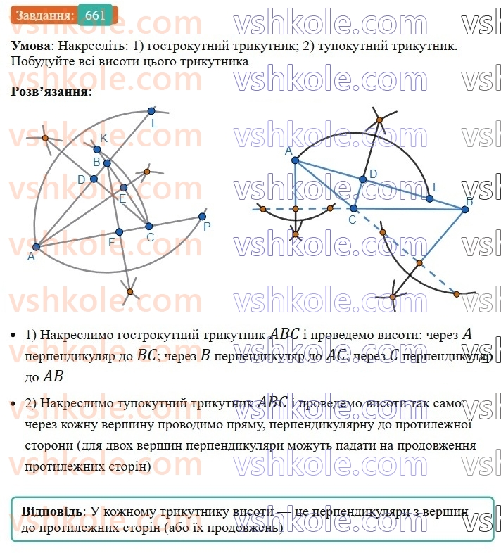 7-geometriya-ag-merzlyak-vb-polonskij-ms-yakir-2024--4-kolo-ta-krug-23-zadachi-na-pobudovu-661-rnd6167.jpg