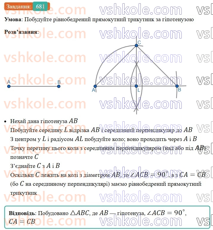 7-geometriya-ag-merzlyak-vb-polonskij-ms-yakir-2024--4-kolo-ta-krug-23-zadachi-na-pobudovu-681.jpg