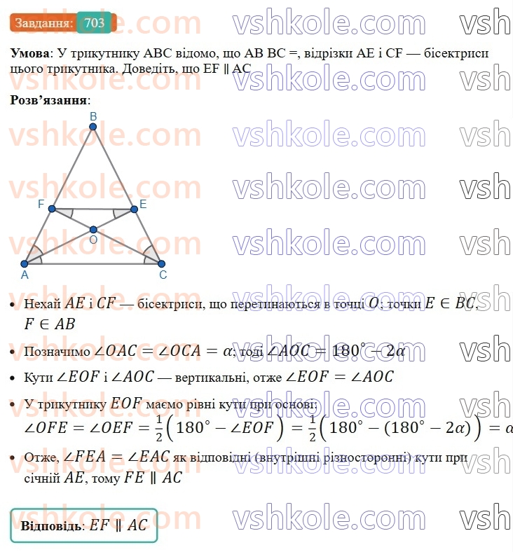 7-geometriya-ag-merzlyak-vb-polonskij-ms-yakir-2024--4-kolo-ta-krug-23-zadachi-na-pobudovu-703.jpg