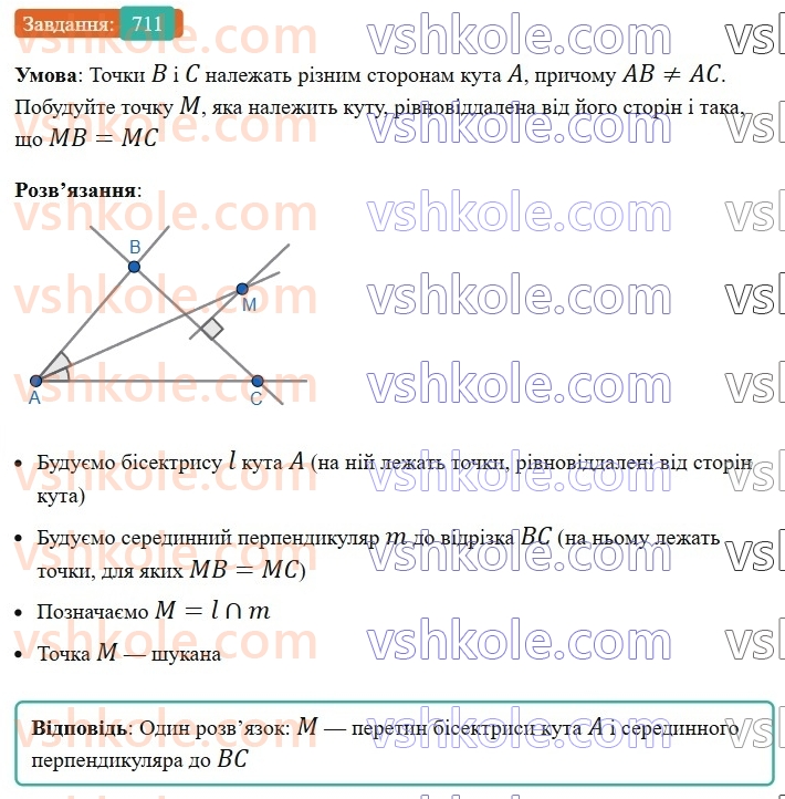 7-geometriya-ag-merzlyak-vb-polonskij-ms-yakir-2024--4-kolo-ta-krug-24-metod-geometrichnih-mists-tochok-u-zadachah-na-pobudovu-711.jpg