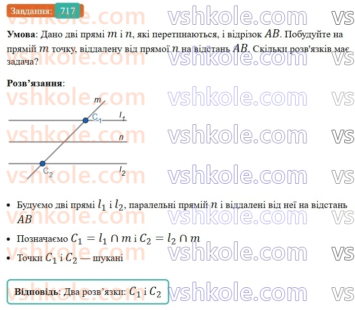 7-geometriya-ag-merzlyak-vb-polonskij-ms-yakir-2024--4-kolo-ta-krug-24-metod-geometrichnih-mists-tochok-u-zadachah-na-pobudovu-717.jpg