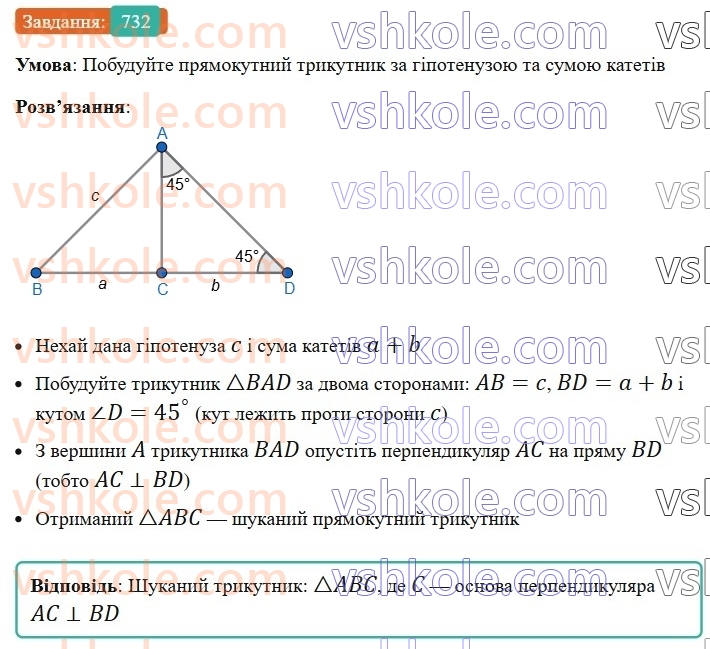 7-geometriya-ag-merzlyak-vb-polonskij-ms-yakir-2024--4-kolo-ta-krug-24-metod-geometrichnih-mists-tochok-u-zadachah-na-pobudovu-732.jpg