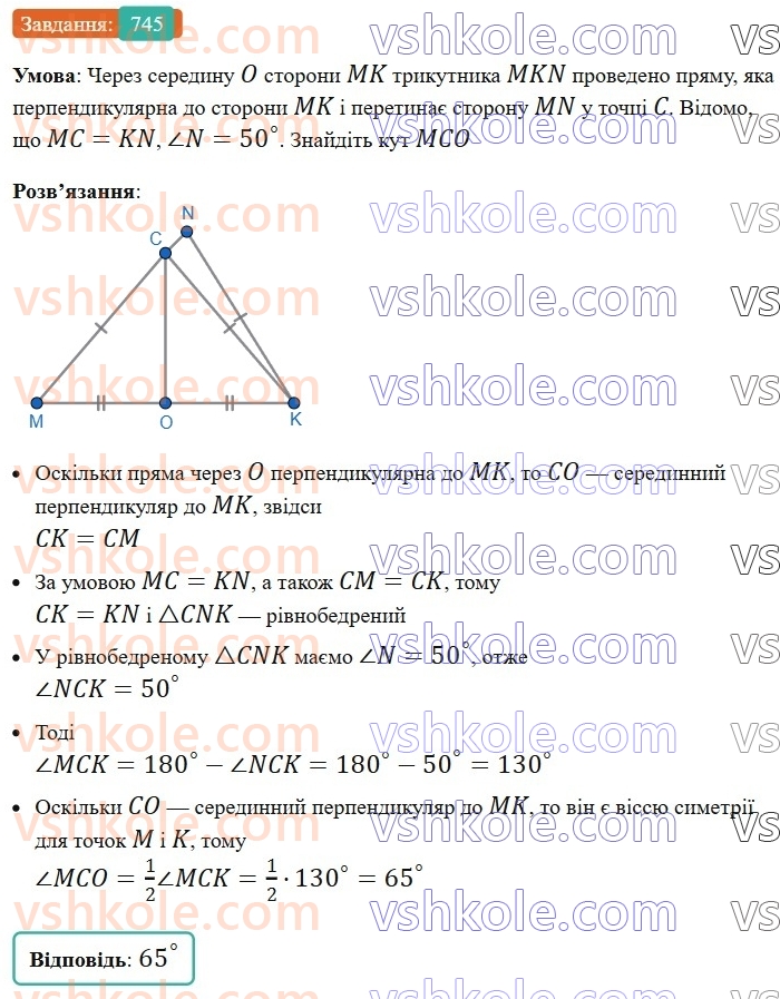 7-geometriya-ag-merzlyak-vb-polonskij-ms-yakir-2024--4-kolo-ta-krug-24-metod-geometrichnih-mists-tochok-u-zadachah-na-pobudovu-745.jpg