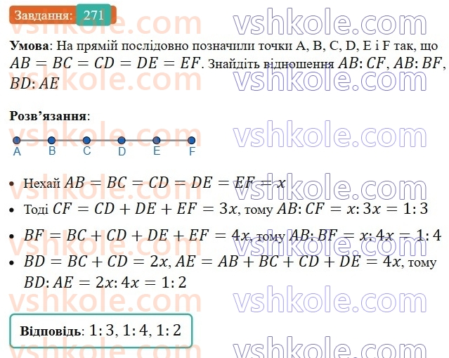7-geometriya-ag-merzlyak-vb-polonskij-ms-yakir-2024-nush--2-trikutniki-10-oznaki-rivnobedrenogo-trikutnika-271.jpg