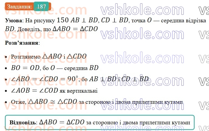 7-geometriya-ag-merzlyak-vb-polonskij-ms-yakir-2024-nush--2-trikutniki-8-persha-ta-druga-oznaki-rivnosti-trikutnikiv-187.jpg