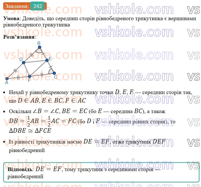 7-geometriya-ag-merzlyak-vb-polonskij-ms-yakir-2024-nush--2-trikutniki-9-rivnobedrenij-trikutnik-ta-jogo-vlastivosti-242.jpg