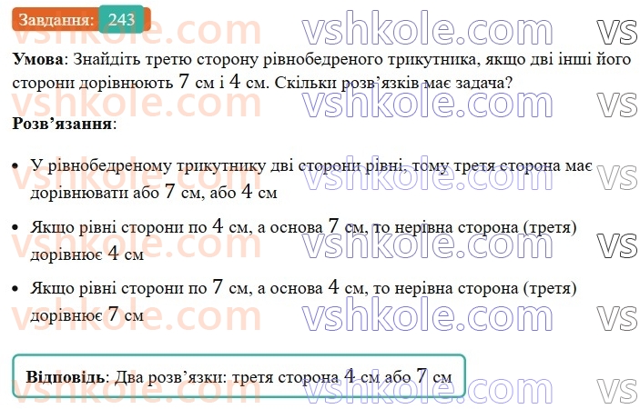 7-geometriya-ag-merzlyak-vb-polonskij-ms-yakir-2024-nush--2-trikutniki-9-rivnobedrenij-trikutnik-ta-jogo-vlastivosti-243.jpg