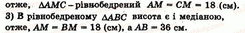 7-geometriya-ag-merzlyak-vb-polonskij-yum-rabinovich-ms-yakir-2007--variant-2-175-rnd9324.jpg