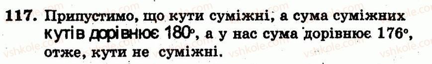 7-geometriya-ag-merzlyak-vb-polonskij-yum-rabinovich-ms-yakir-2007--variant-4-117.jpg