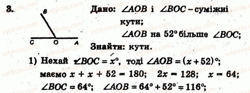 7-geometriya-ag-merzlyak-vb-polonskij-yum-rabinovich-ms-yakir-2007--zavdannya-dlya-tematichnogo-otsinyuvannya-variant-1-to-1-3.jpg
