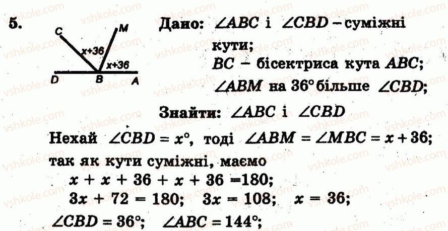 7-geometriya-ag-merzlyak-vb-polonskij-yum-rabinovich-ms-yakir-2007--zavdannya-dlya-tematichnogo-otsinyuvannya-variant-1-to-1-5.jpg