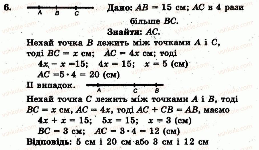 7-geometriya-ag-merzlyak-vb-polonskij-yum-rabinovich-ms-yakir-2007--zavdannya-dlya-tematichnogo-otsinyuvannya-variant-1-to-1-6-rnd8005.jpg