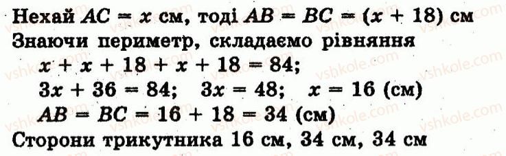 7-geometriya-ag-merzlyak-vb-polonskij-yum-rabinovich-ms-yakir-2007--zavdannya-dlya-tematichnogo-otsinyuvannya-variant-1-to-2-2-rnd8467.jpg