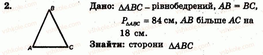 7-geometriya-ag-merzlyak-vb-polonskij-yum-rabinovich-ms-yakir-2007--zavdannya-dlya-tematichnogo-otsinyuvannya-variant-1-to-2-2.jpg