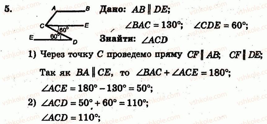 7-geometriya-ag-merzlyak-vb-polonskij-yum-rabinovich-ms-yakir-2007--zavdannya-dlya-tematichnogo-otsinyuvannya-variant-1-to-5-5.jpg