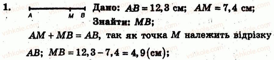 7-geometriya-ag-merzlyak-vb-polonskij-yum-rabinovich-ms-yakir-2007--zavdannya-dlya-tematichnogo-otsinyuvannya-variant-2-to-1-1.jpg
