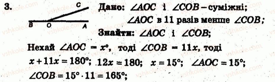7-geometriya-ag-merzlyak-vb-polonskij-yum-rabinovich-ms-yakir-2007--zavdannya-dlya-tematichnogo-otsinyuvannya-variant-2-to-1-3.jpg