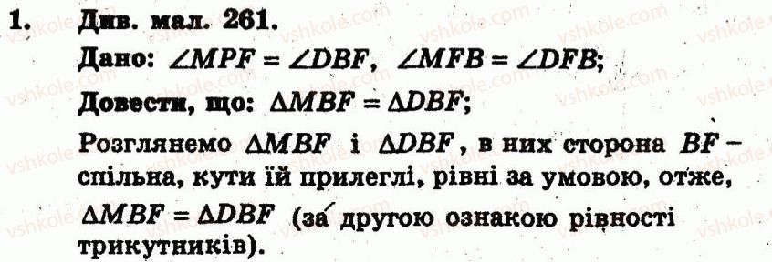 7-geometriya-ag-merzlyak-vb-polonskij-yum-rabinovich-ms-yakir-2007--zavdannya-dlya-tematichnogo-otsinyuvannya-variant-2-to-2-1.jpg