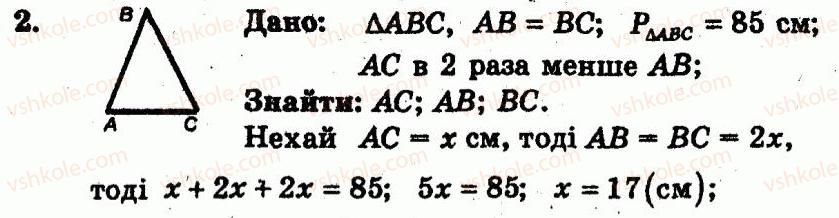 7-geometriya-ag-merzlyak-vb-polonskij-yum-rabinovich-ms-yakir-2007--zavdannya-dlya-tematichnogo-otsinyuvannya-variant-2-to-2-2.jpg